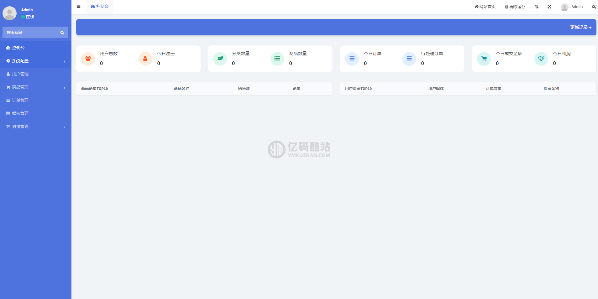 发卡网源码下载最新发卡系统源码下载_去后门_可以扩展码支付插图