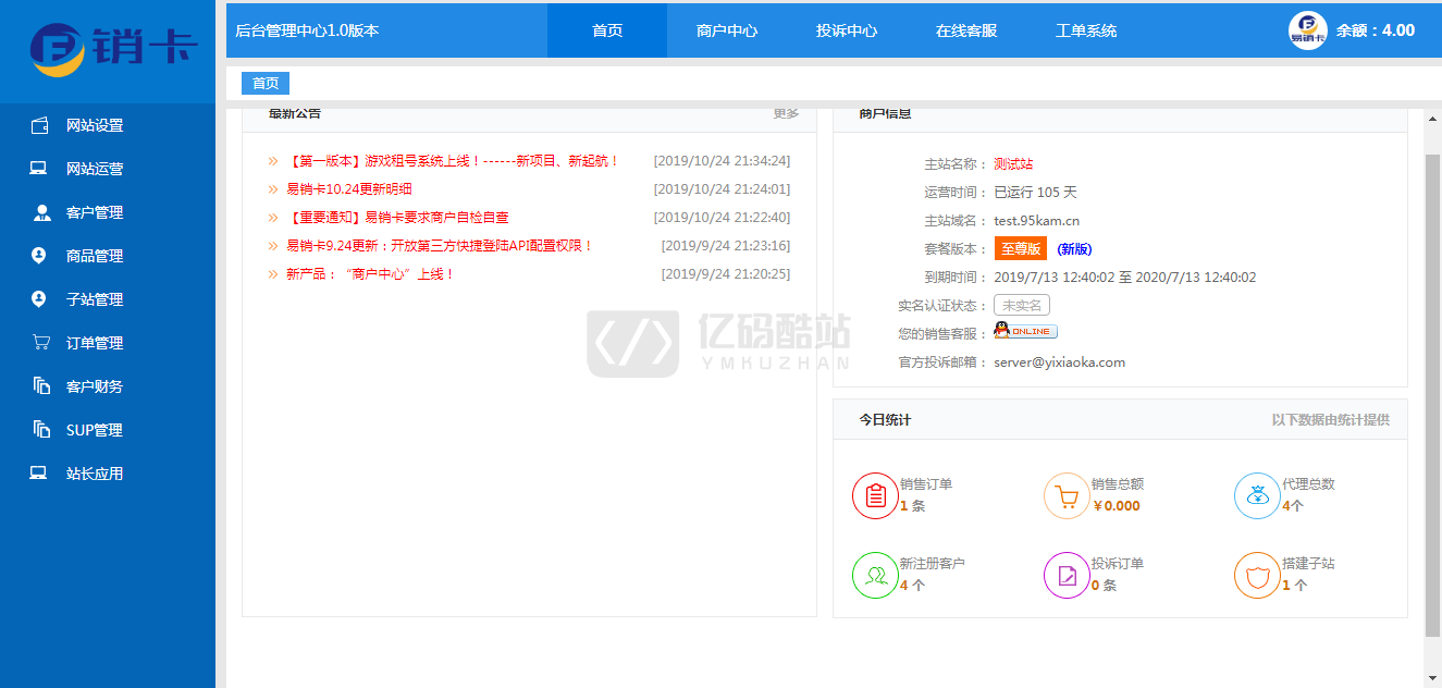 某商业完整版租号程序源码/卡盟系统源码下载/游戏租号平台网站源码插图3