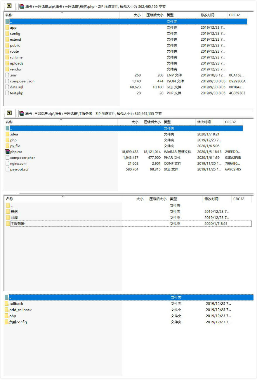 油卡+三网话费充值支付系统