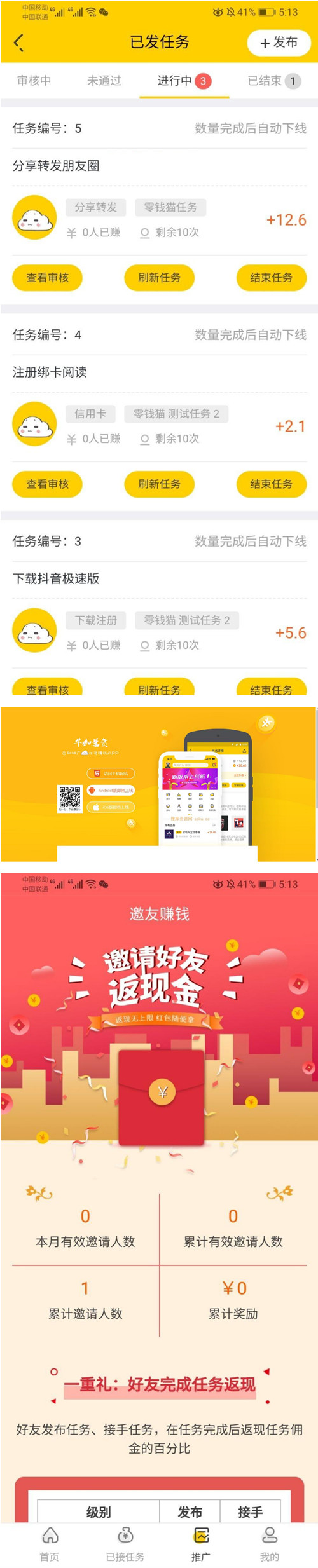 6月新版悬赏猫源码+可打包APP+搭建教程