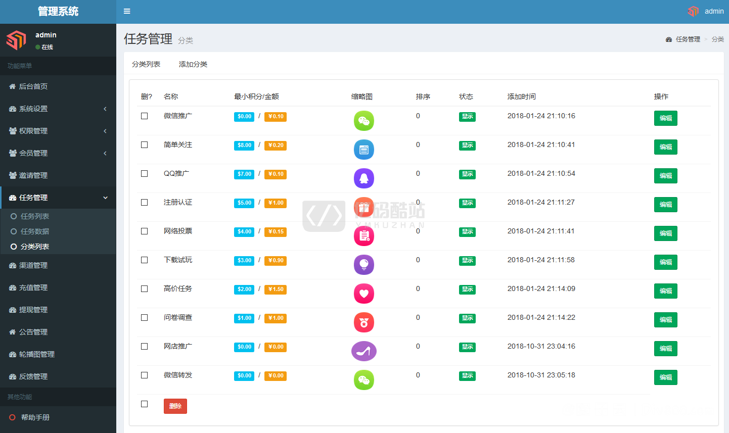 TP框架任务威客平台源码下载