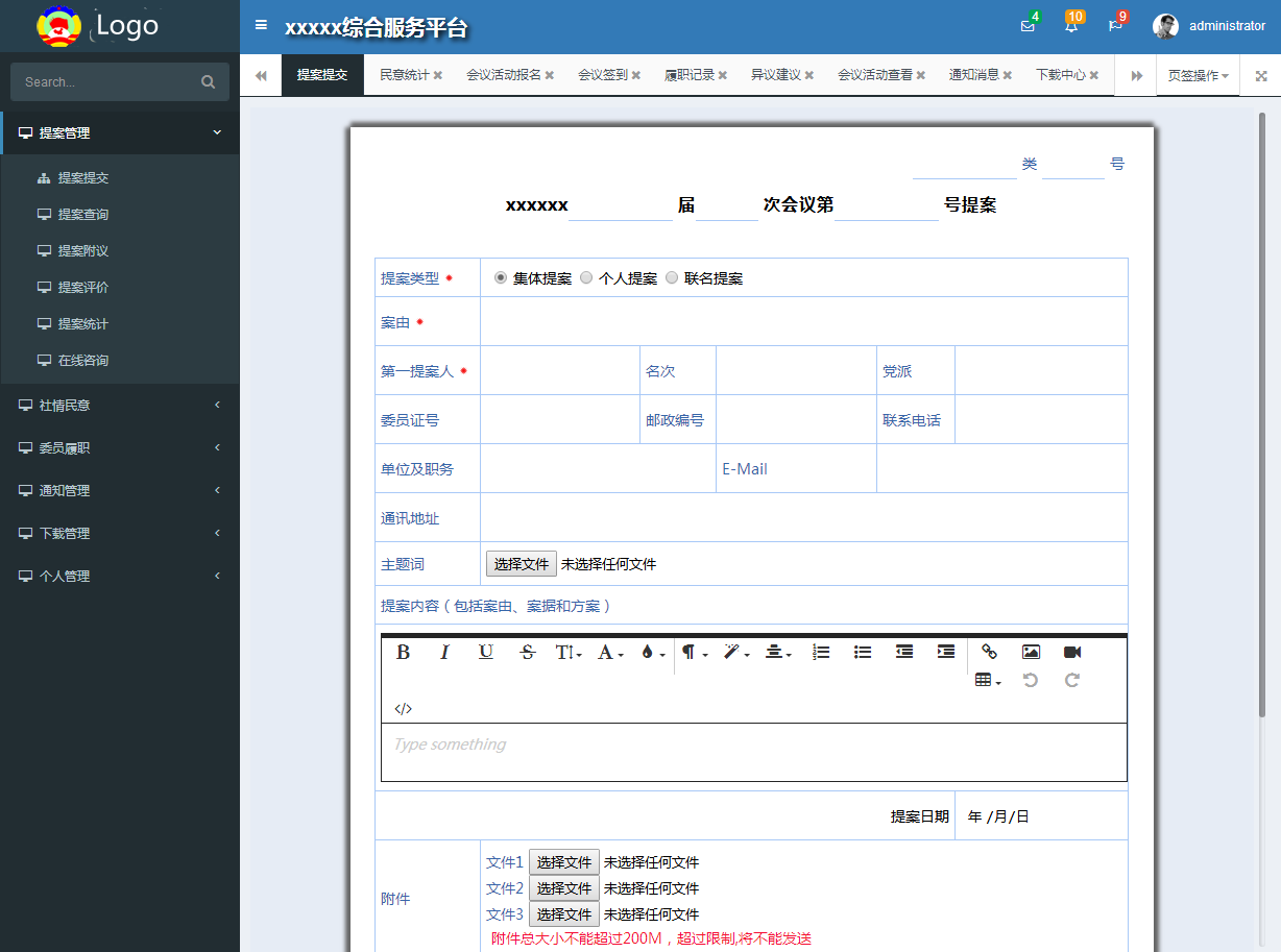 综合服务平台OA后台管理模板_网站源码下载