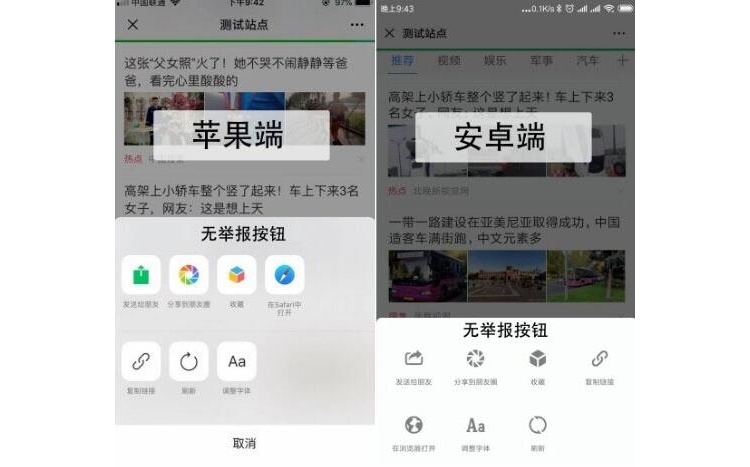 防举报助手V1.0.1 原版 安卓+IOS 防举报助手