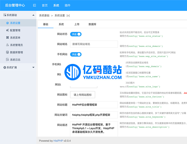 HisiPHP 开源管理框架 v2.0.11