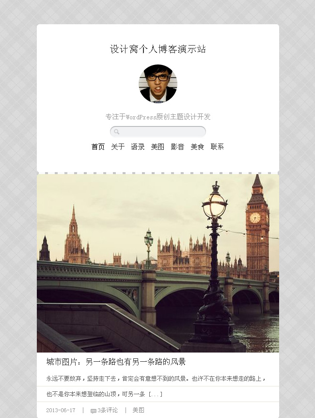 wp小清新Personal主题_Yunyiwl.com_主题模板插图