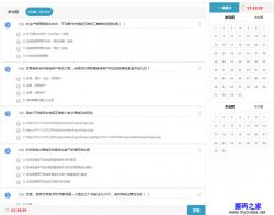 html远程教育在线考试答题页面网站模板_网站源码下载