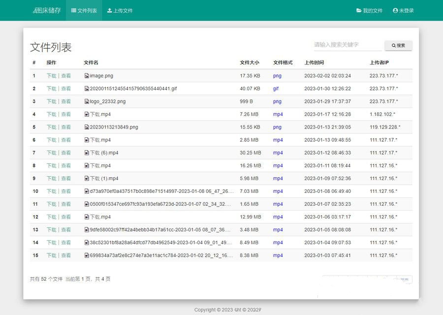 彩虹外链网盘V5.5更新 支持批量封禁 优化加载速度