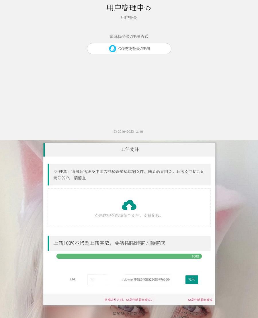 简单实用带后台的简洁网盘 小猫咪网盘1.3新增用户登录