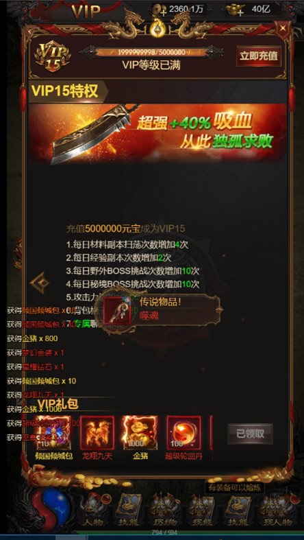 H5手游雷霆战神传奇(金猪合击版)一键启动服务端+启动教程+IP修改+GM后台等