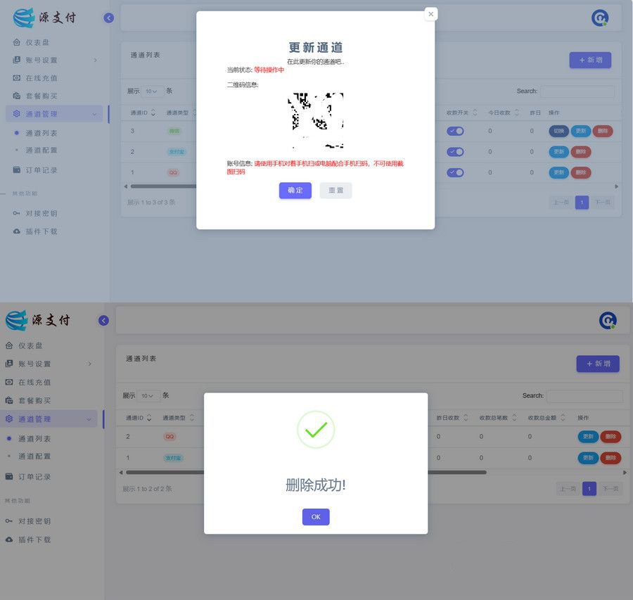 YPay源支付Mini Pro免授权使用版v1.0 KilCat