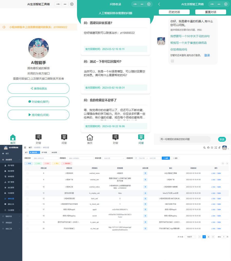 ChatGPT3.5小程序带开源vue