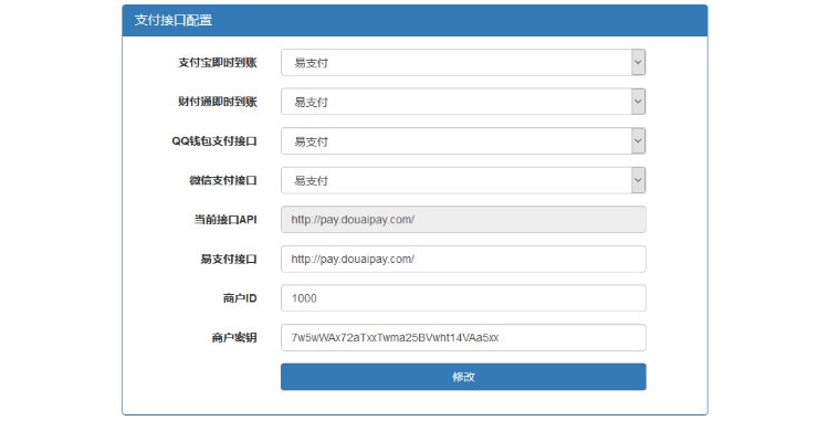 最新代刷跳彩虹易支付认证插件