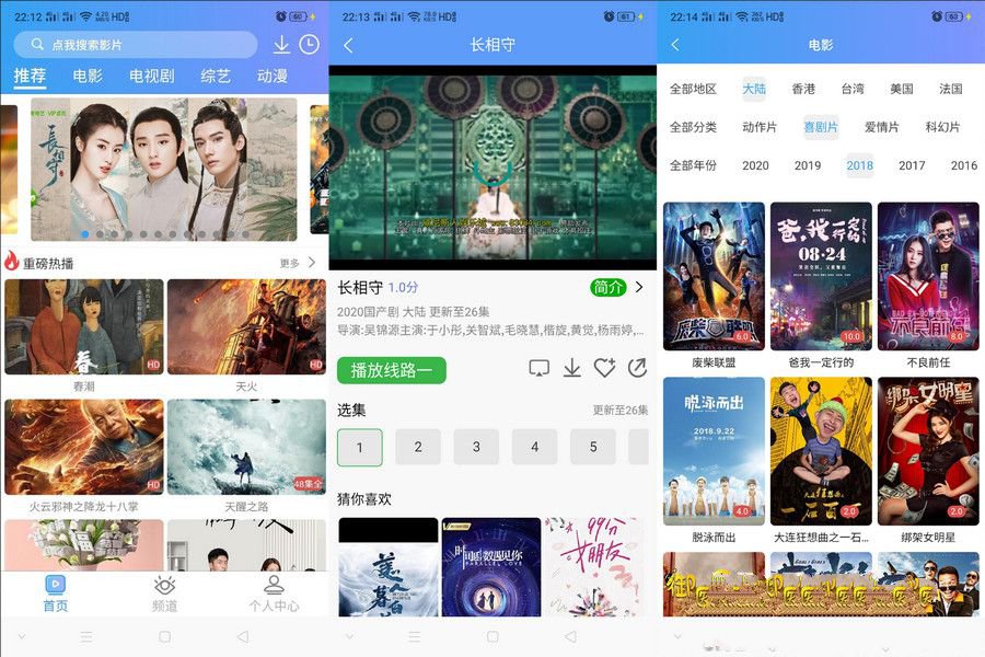 uniapp开发的多端影视APP/完美对接的苹果CMS