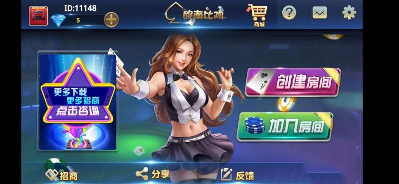 全新皖南比鸡房卡棋牌游戏全套源码带APP三端齐全