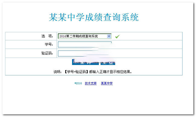 PHP+Csv(Excel)通用成绩查询系统 v20180831