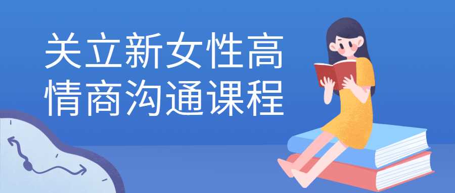 抖音运营实战 高情商沟通课程