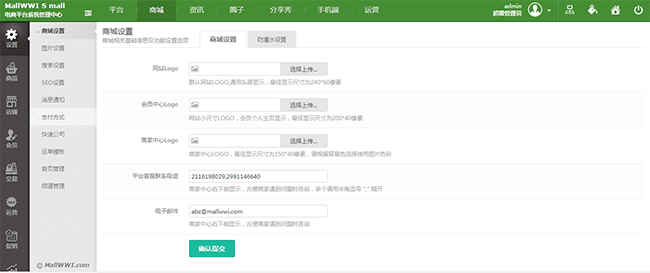 MallWWI新模式返利商城系统 v1.2.7插图1
