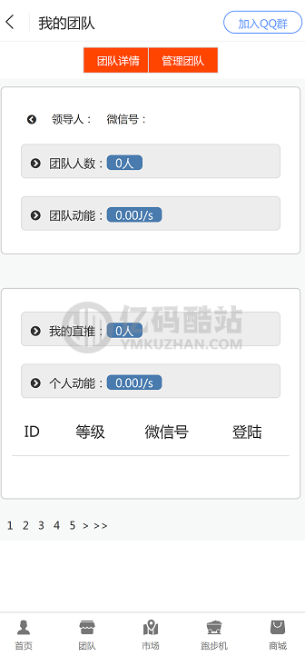 二次开发版本跑步机源码下载_区块理财系统源码下载插图3