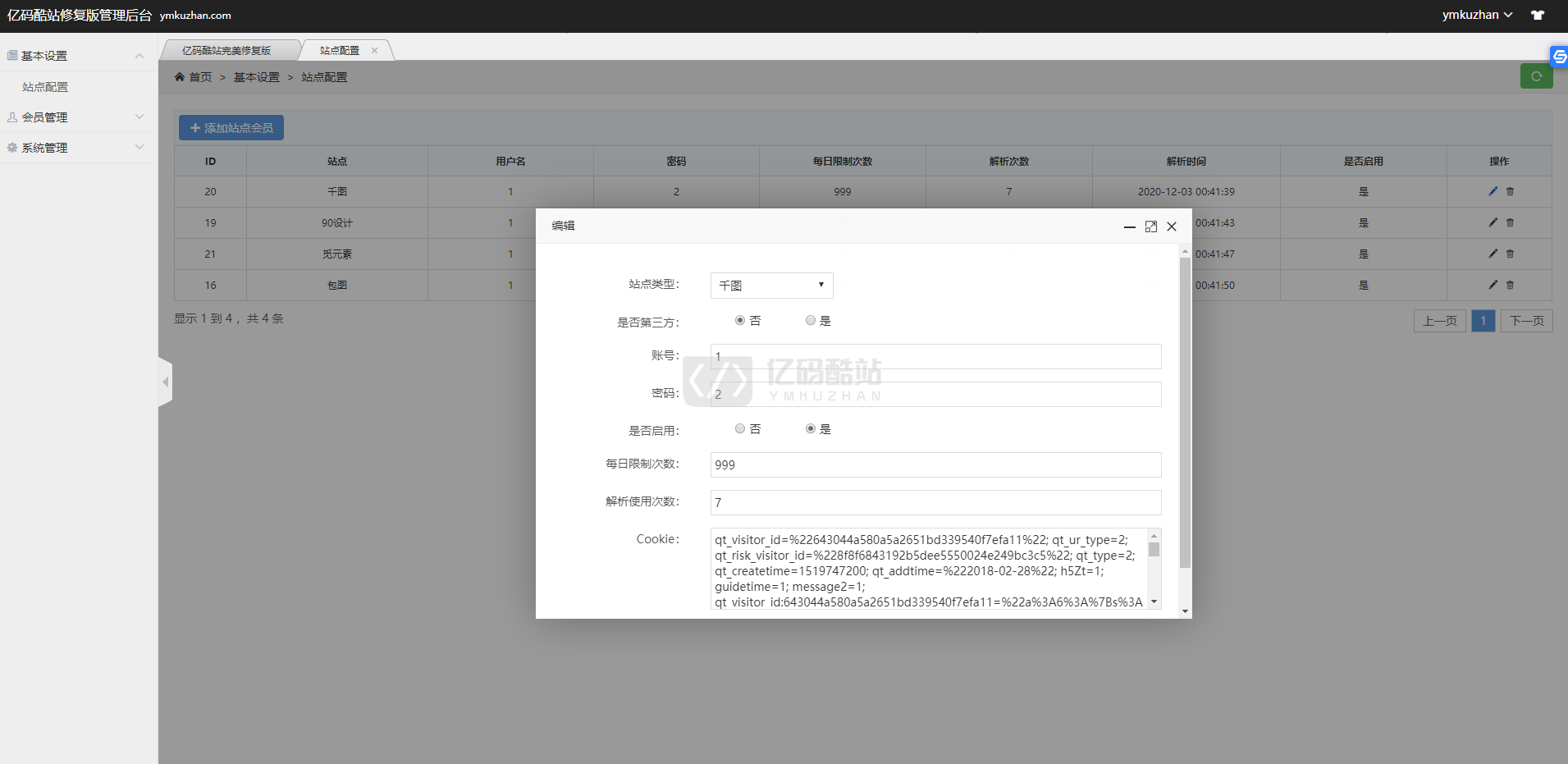 多平台设计素材源文件下载解析源码2_支持8平台插图1