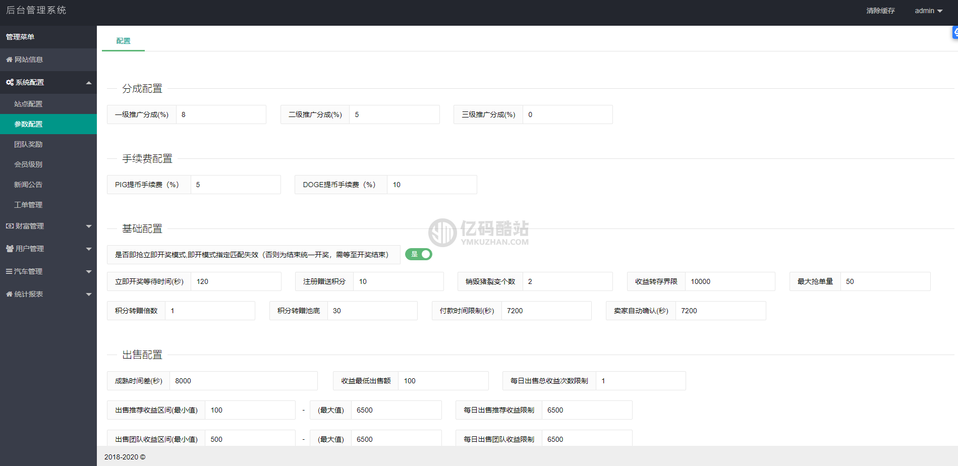 【区块理财】汽车区块链源代码下载