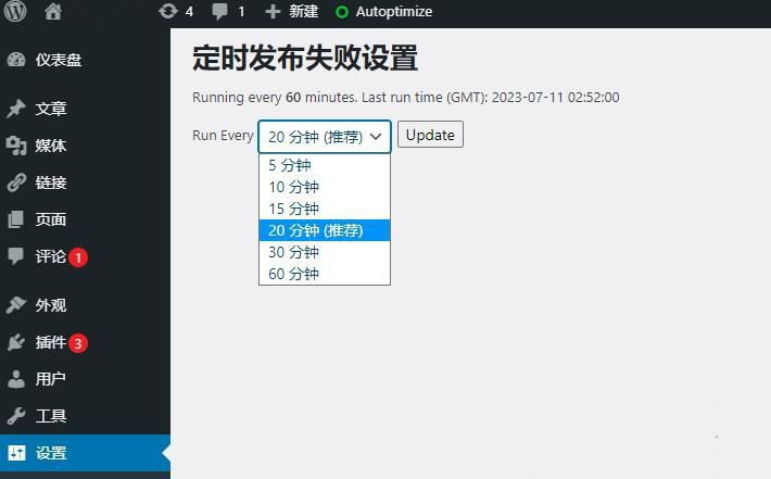 WordPress 插件定时发帖Missed Scheduled Post Publisher 汉化版