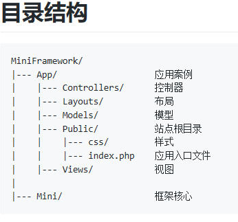 MiniFramework_php网站模板