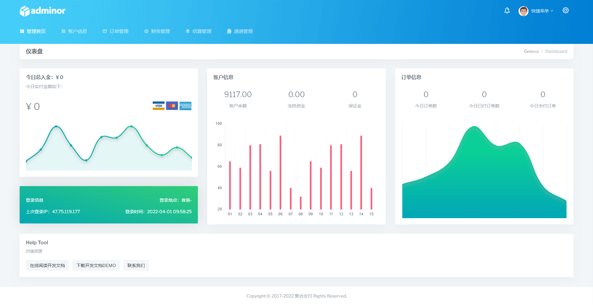 四方聚合支付系统源码/新增USDT提现全新UI安全升级修复XSS漏洞补单漏洞插图1