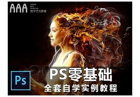 2018最新Photoshop CC视频教程