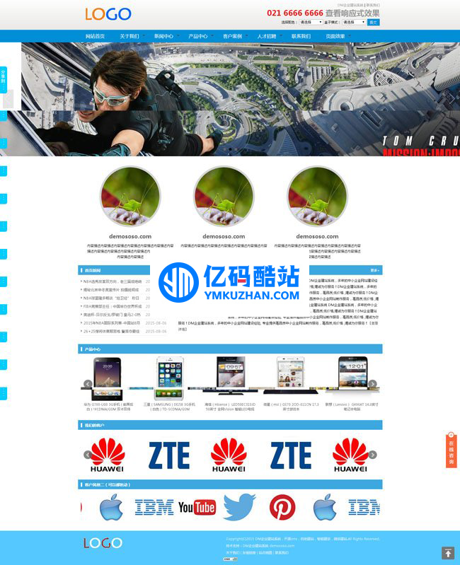 DM企业建站系统 v2020.0921