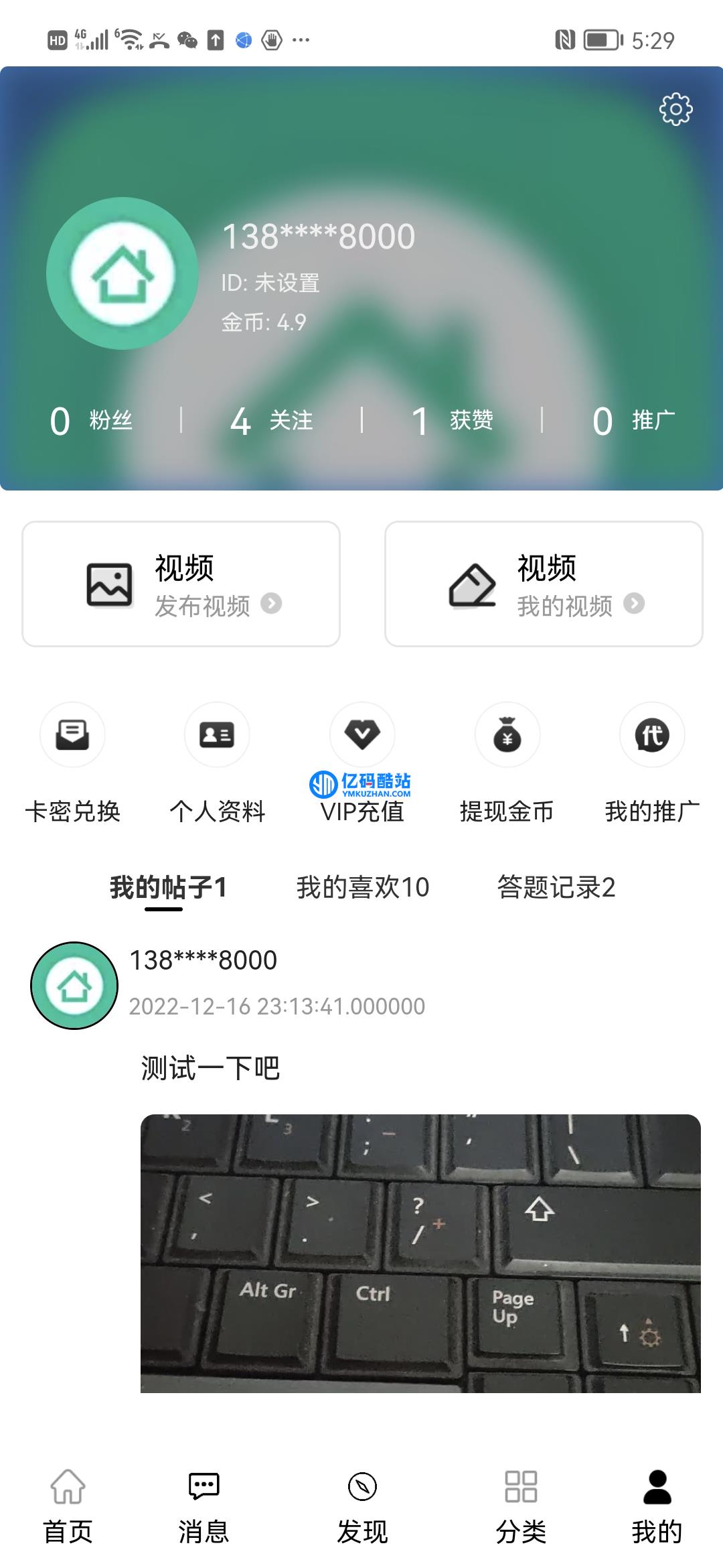 YYC松鼠短视频系统 v5.1.8插图23