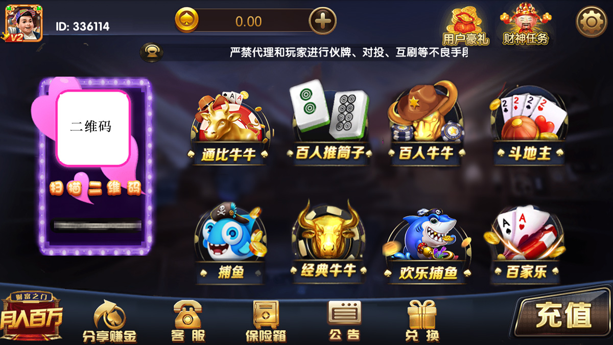 最新永利仿刀锋全新UI棋牌双端 安卓+IOS双端APP