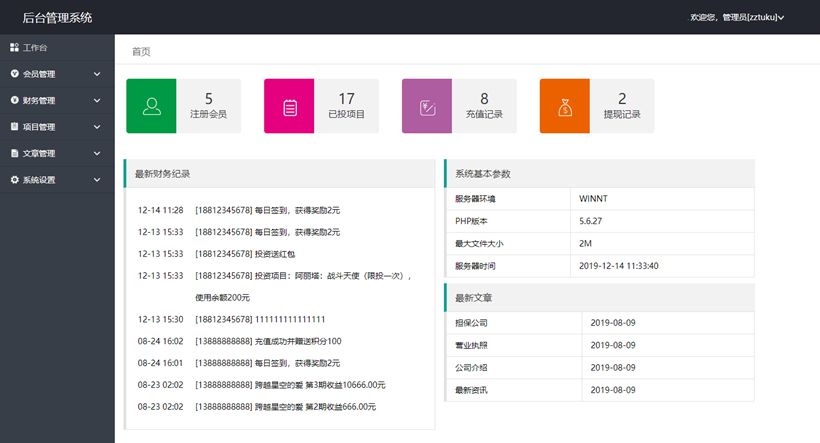 影视金融投资理财系统源码下载_含积分商城_每日返利_已对接免签支付 完美运营版本插图1