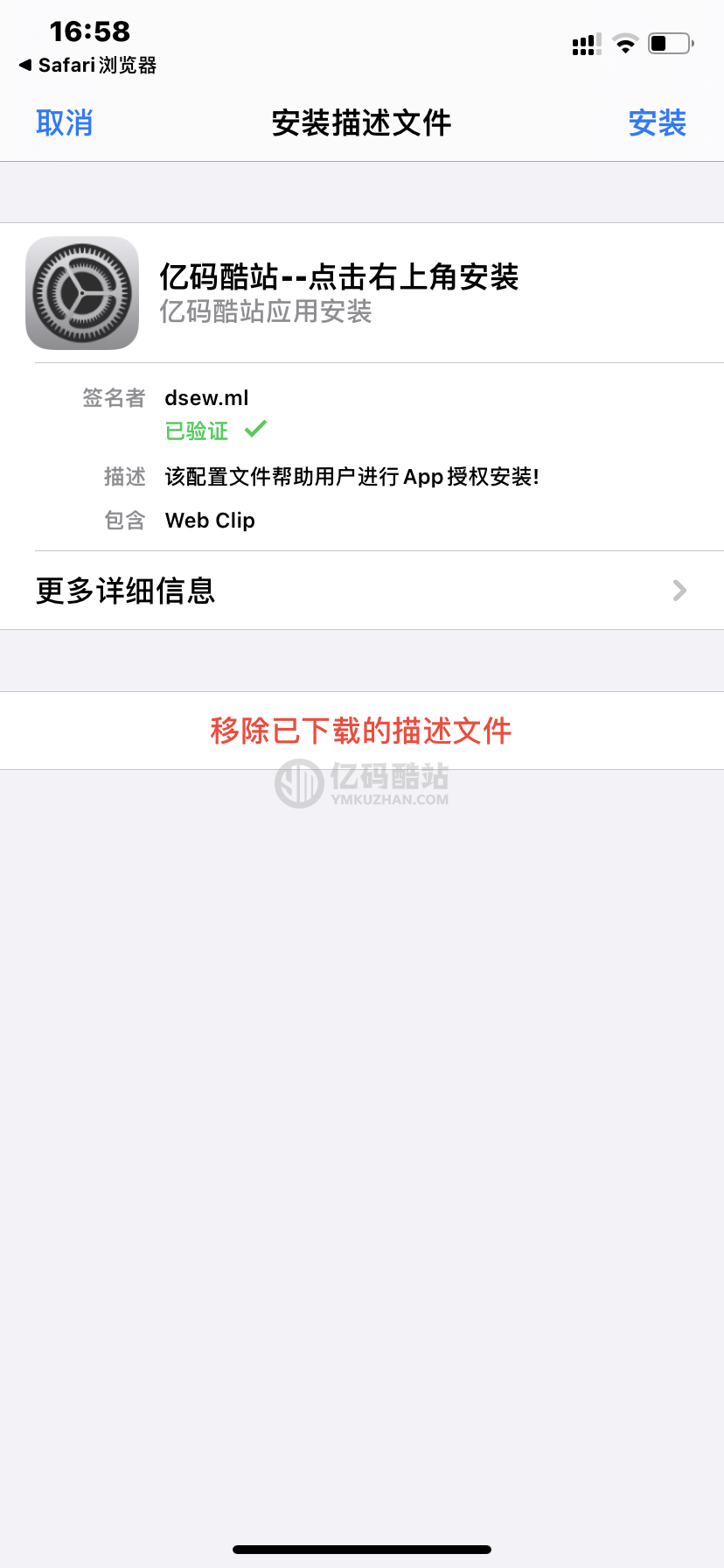 网页封装工具 安卓IOS免签封装软件 网页生成app 网站打包APP 完全免费无广告的应用封装程序插图4