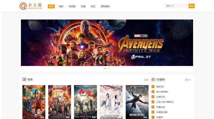 WordPress电影视频资源下载网站主题zmovie