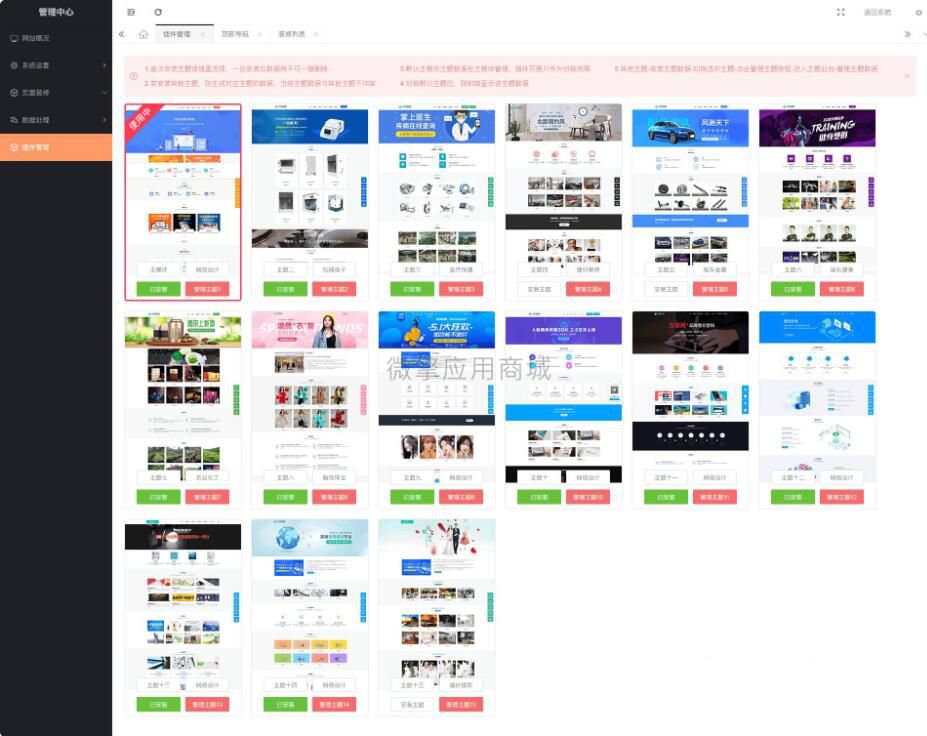 新增支付插件 梓航DIY无限建站V3.5.0