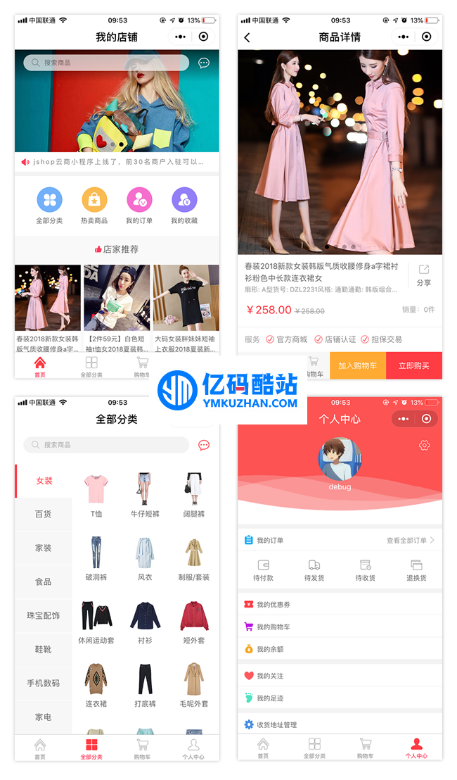 开源Jshop小程序商城 v2.3.0