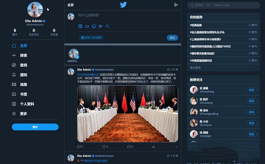 仿Twitter源代码 社交网络源码 基于脉聊二开版本 带详细安装视频