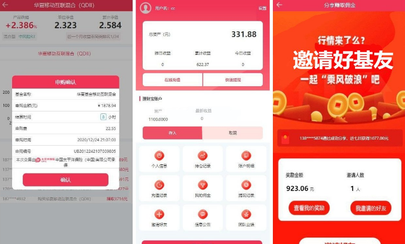 华夏基金理财源码下载_PHP整站源码下载插图1