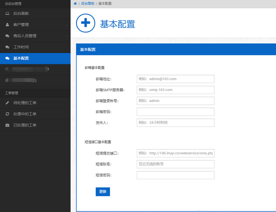 2022年全新PHP程序开发在线工单管理系统源码