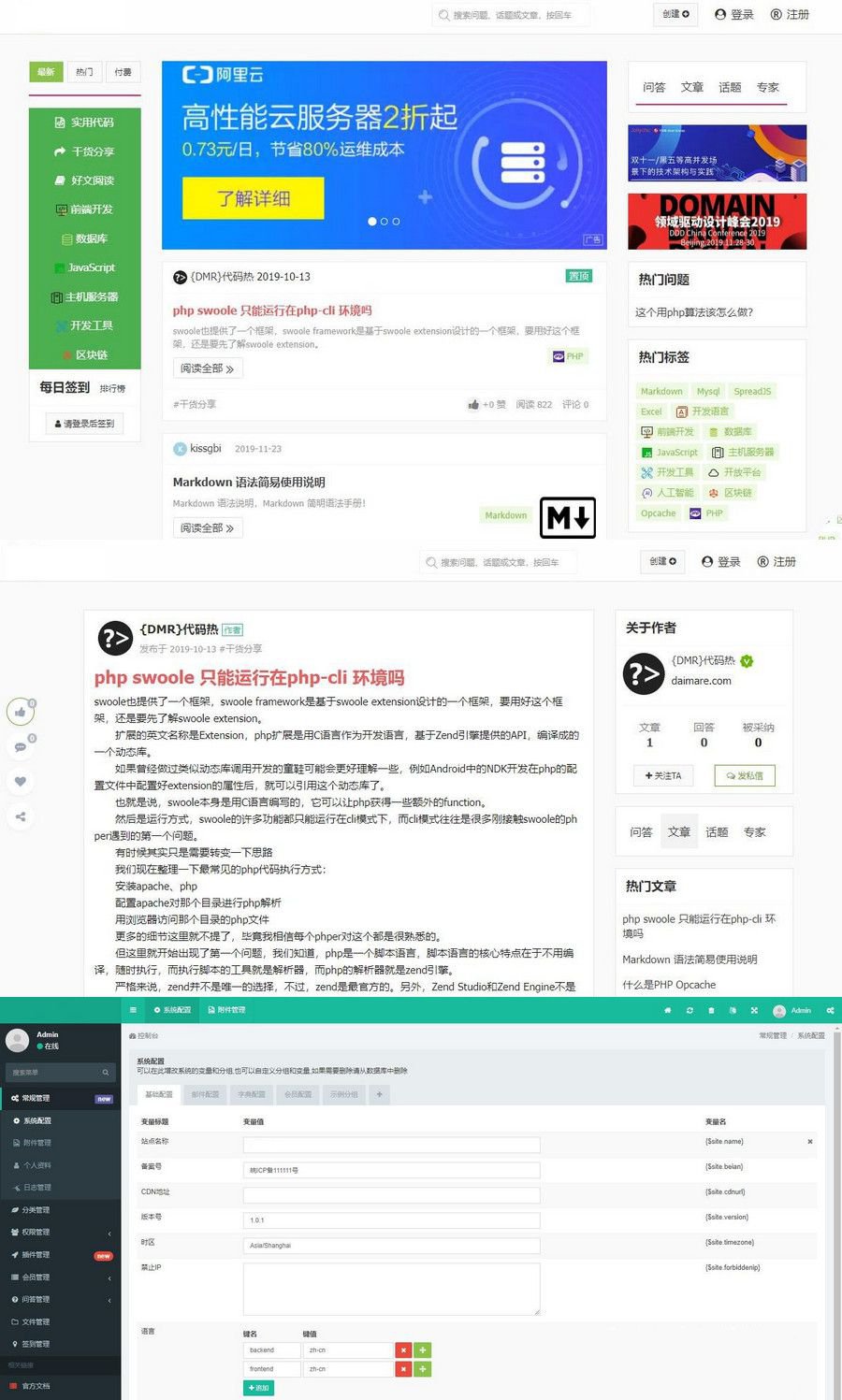 专业IT提问解答类型网站源码程序一款为IT工程师提供的问答平台