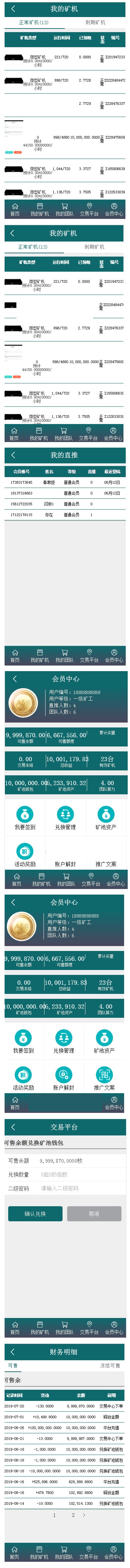 BTB矿池源码-区块链挖矿云矿机平台游戏BTC带安装说明