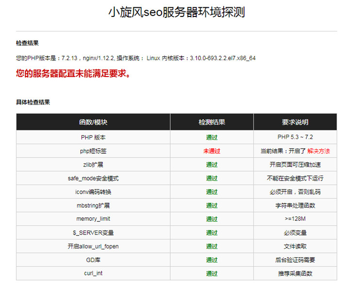 小旋风蜘蛛池站群X8.5无限制版本