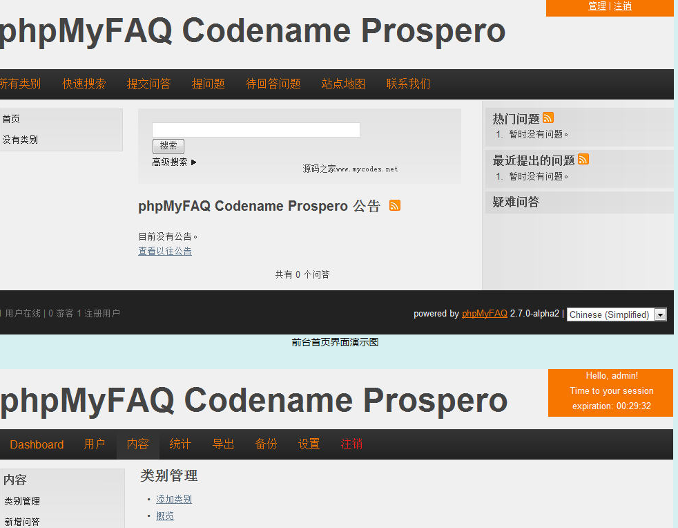 phpMyFAQ 3.0.2 中文版_html网站模板