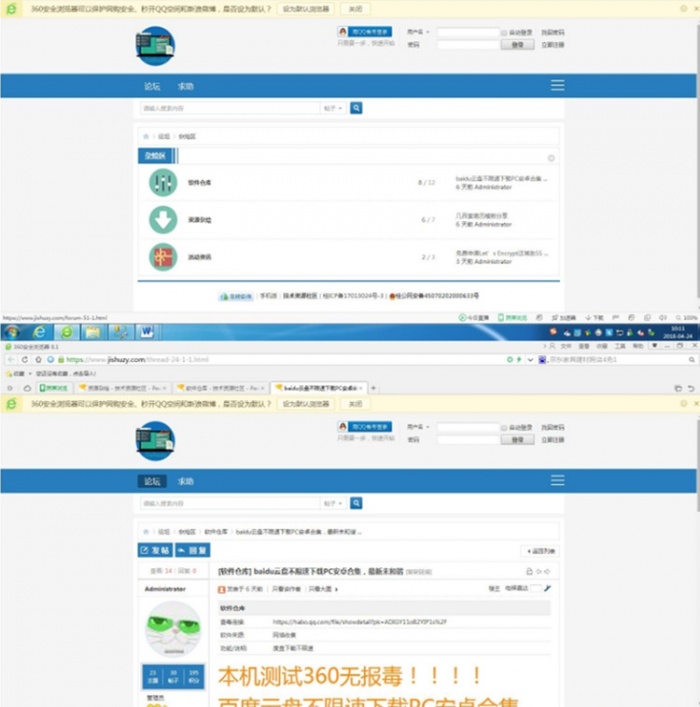 Discuz高仿科学刀论坛模板