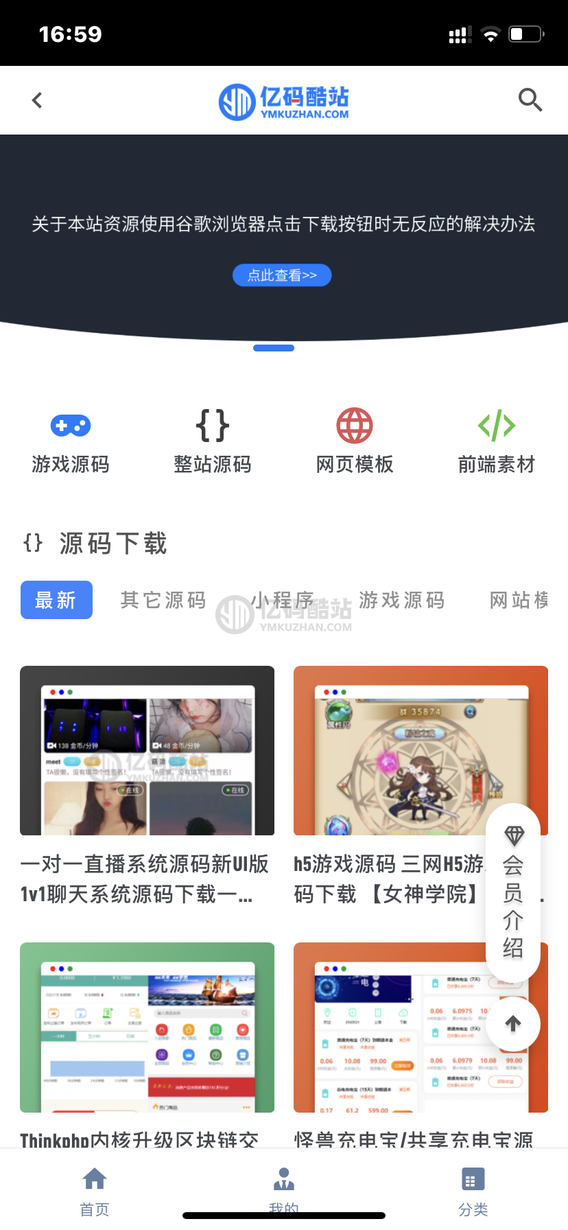 网页封装工具 安卓IOS免签封装软件 网页生成app 网站打包APP 完全免费无广告的应用封装程序插图5