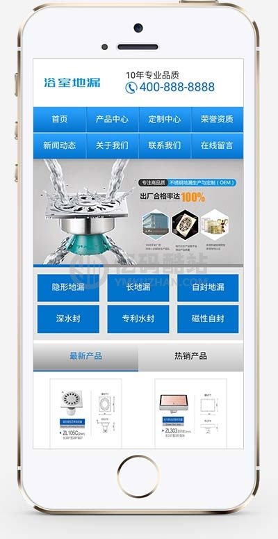 织梦蓝色营销型防臭不锈钢浴室地漏防水设备企业网站模板 带手机版插图1