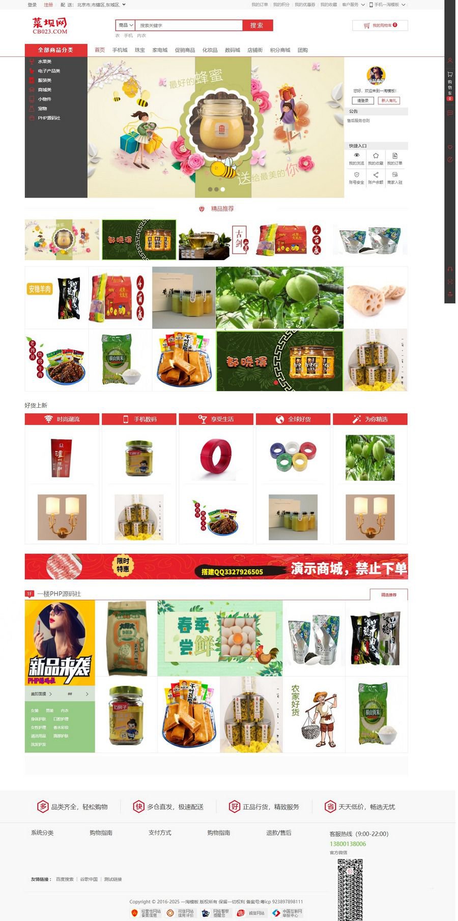 tpshop多商户源码,tpshop b2b2c源码-支持手机端+商家+门店 +分销