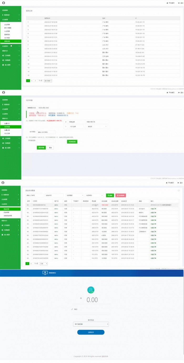 价值8000元【完美运营】聚合支付系统源码+可用无bug+代付系统