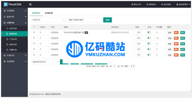 PbootCMS开源企业网站管理系统 v3.0.2