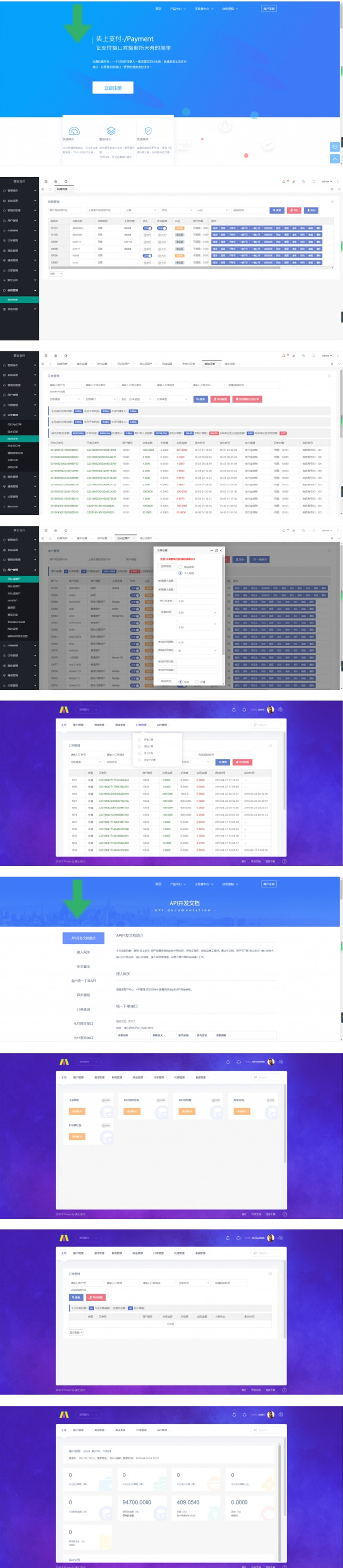 八月最新个人免签聚合系统+码商代理齐全+搭建文档